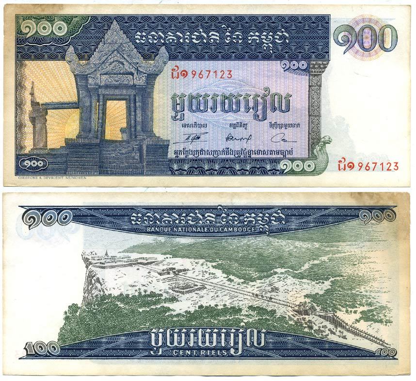 Камбоджа 100 риэлей ND (1963-1972) храм Прэахвихеа Pick 12 b бумага 445-26-3