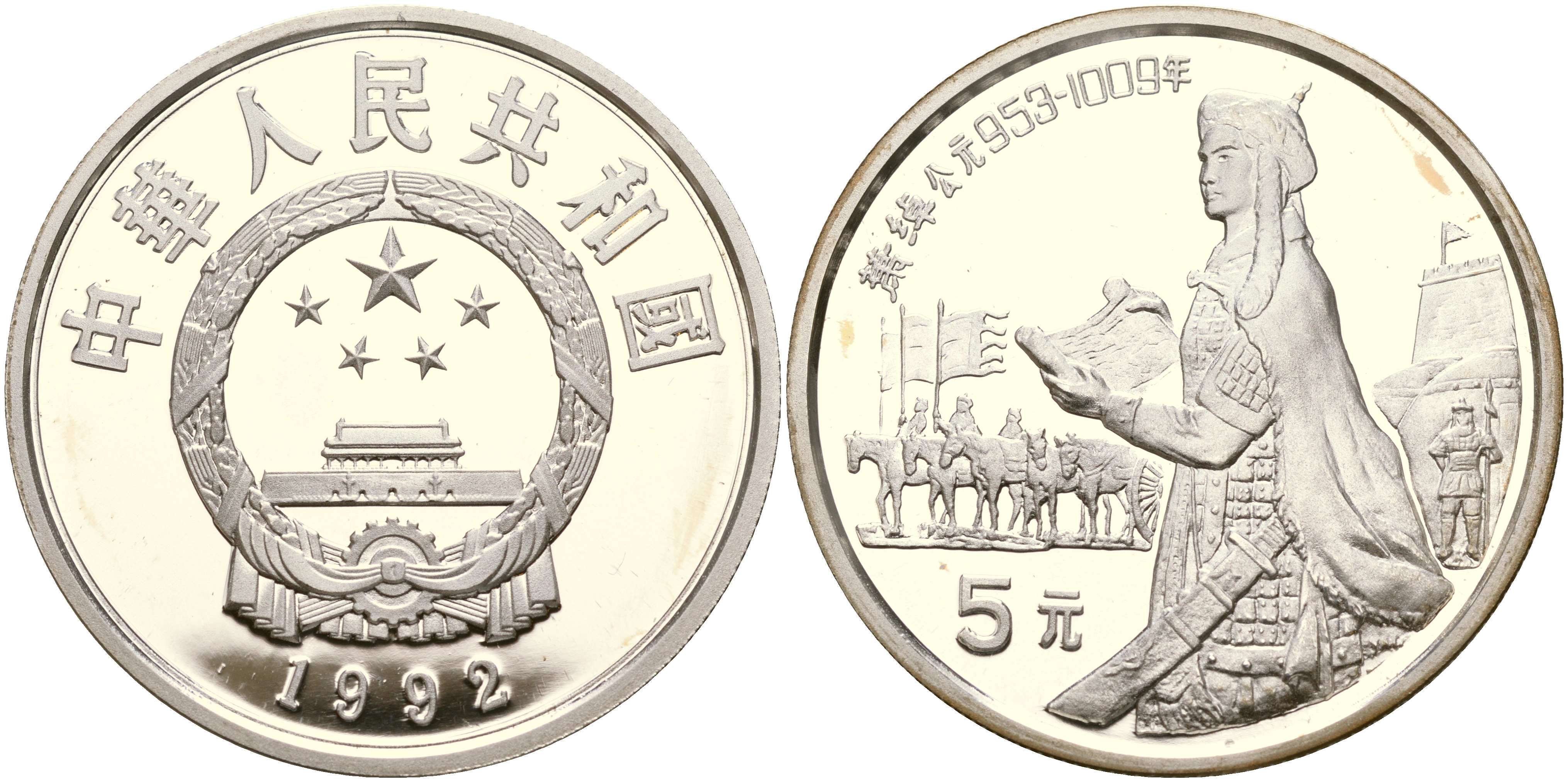 Китай набор из 40 монет по 5 юаней 1984-1993 серия история Китая серебро PROOF 8-1-06-02