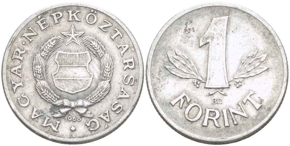 ВЕНГРИЯ 1 ФОРИНТ 1968 ВР KM 575 алюминий 213-655