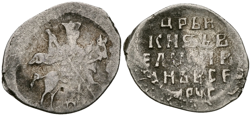 Русское Царство копейка 1547-1584 Иван IV Васильевич, Новгородский  монетный двор, 0,69 ГР ГиК №77 серебро 262-429