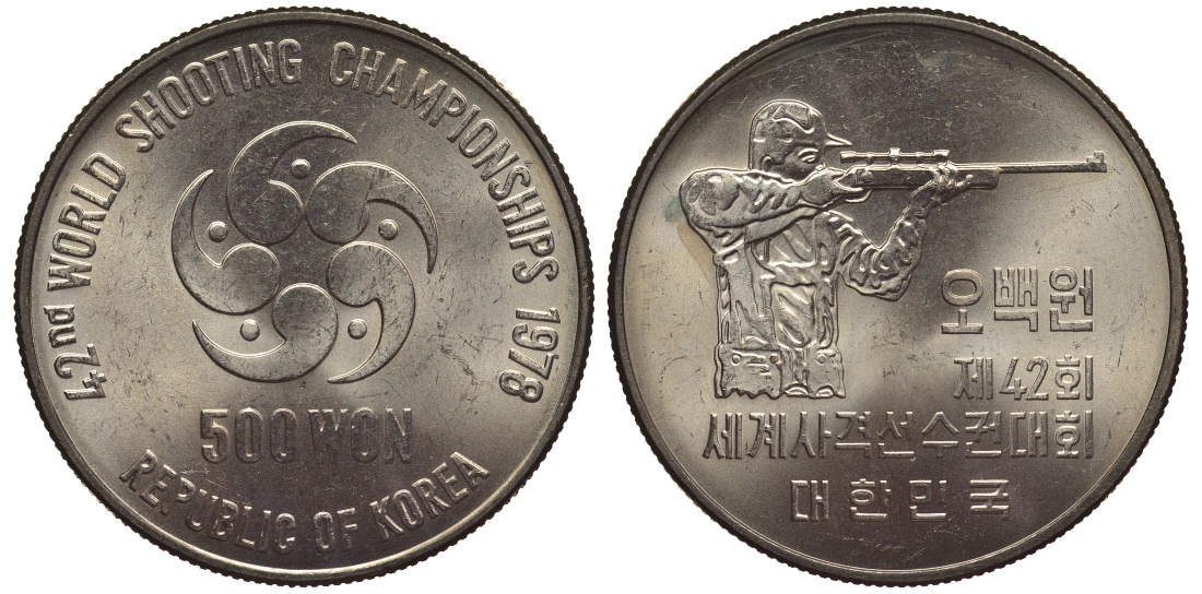 ЮЖНАЯ КОРЕЯ 500 ВОН 1978 42 ЧЕМПИОНАТ МИРА ПО СТРЕЛЬБЕ 1978 ГОДА KM 22 медно-никель UNC 1076-10-22