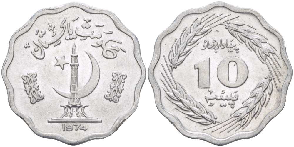 Пакистан 10 пайса 1974 FAO KM 36 алюминий UNC 4513-1014