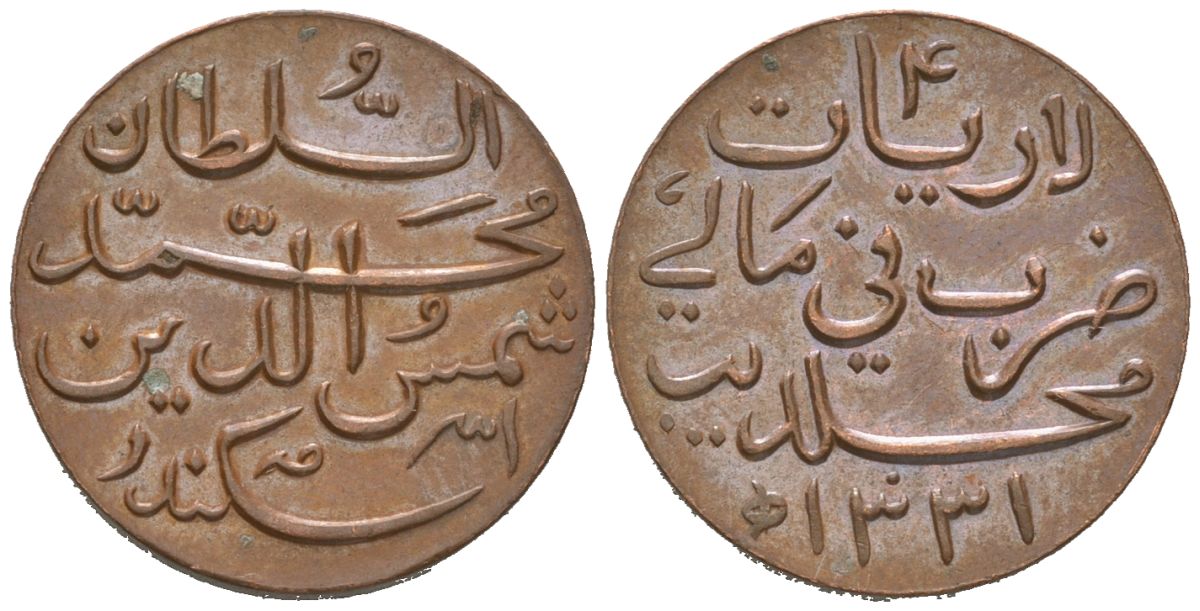 Мальдивы 4 ларина 1913 AH 1331 KM 42 бронза 1515-512