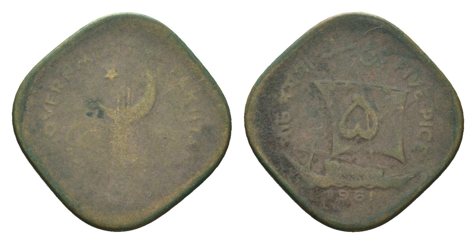 Пакистан 5 пайс 1961 FIVE PAISA, год-тип KM 18 никель латунь 4685-922