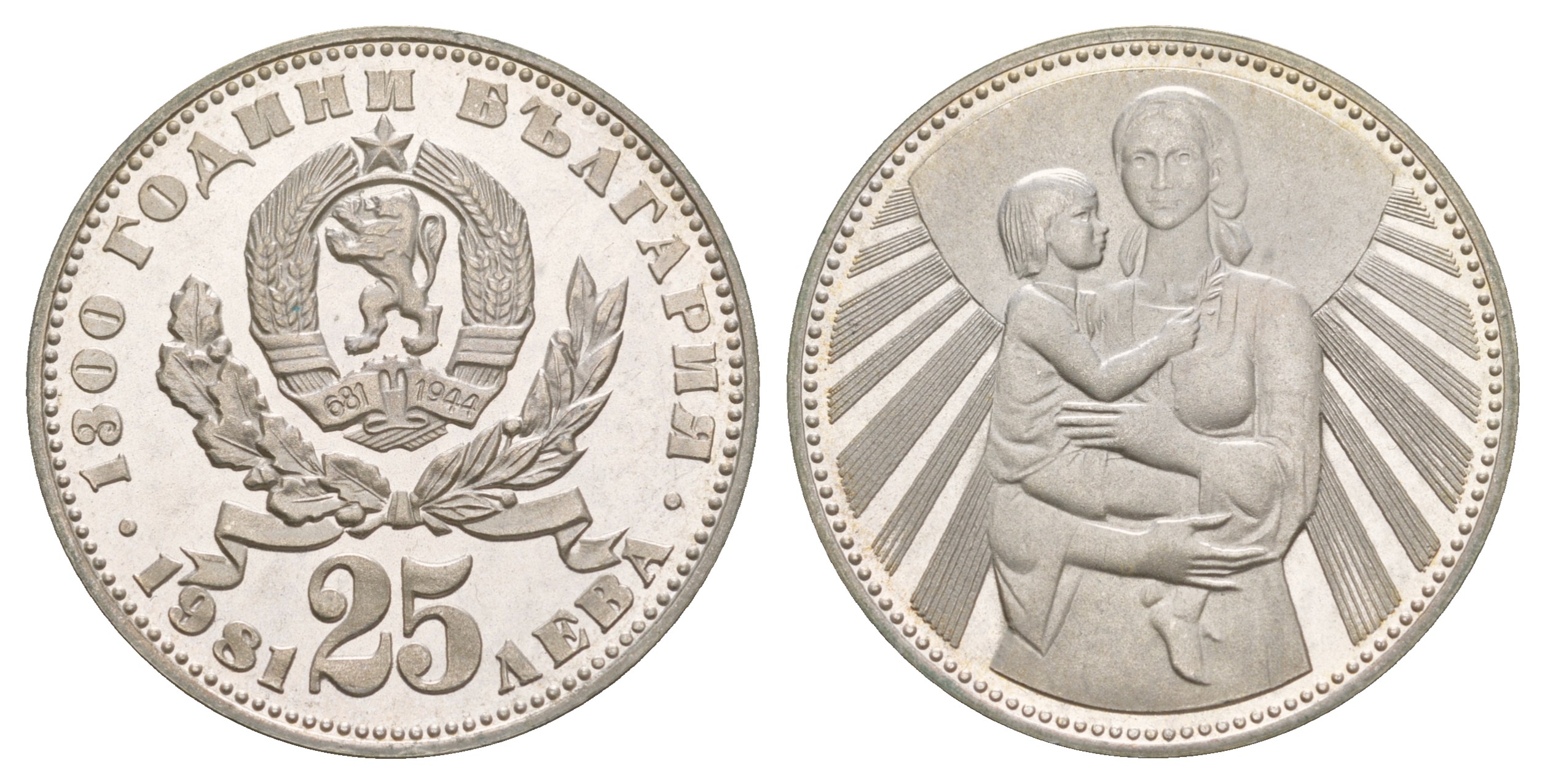 Болгария 25 левов 1981 1300 лет Болгарии - Мать и дитя KM 134 серебро PROOF 1527-824