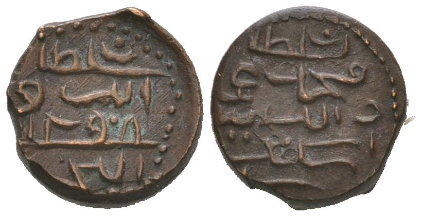 Мальдивы 1/2 ларина 1833 AH 1248 KM 32 бронза 1515-1033