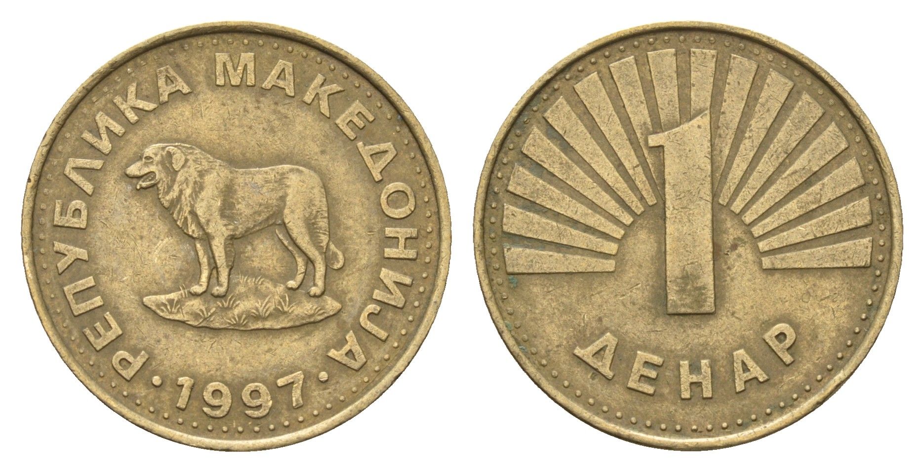 Македония 1 денар 1997 KM 2 латунь 4695-234