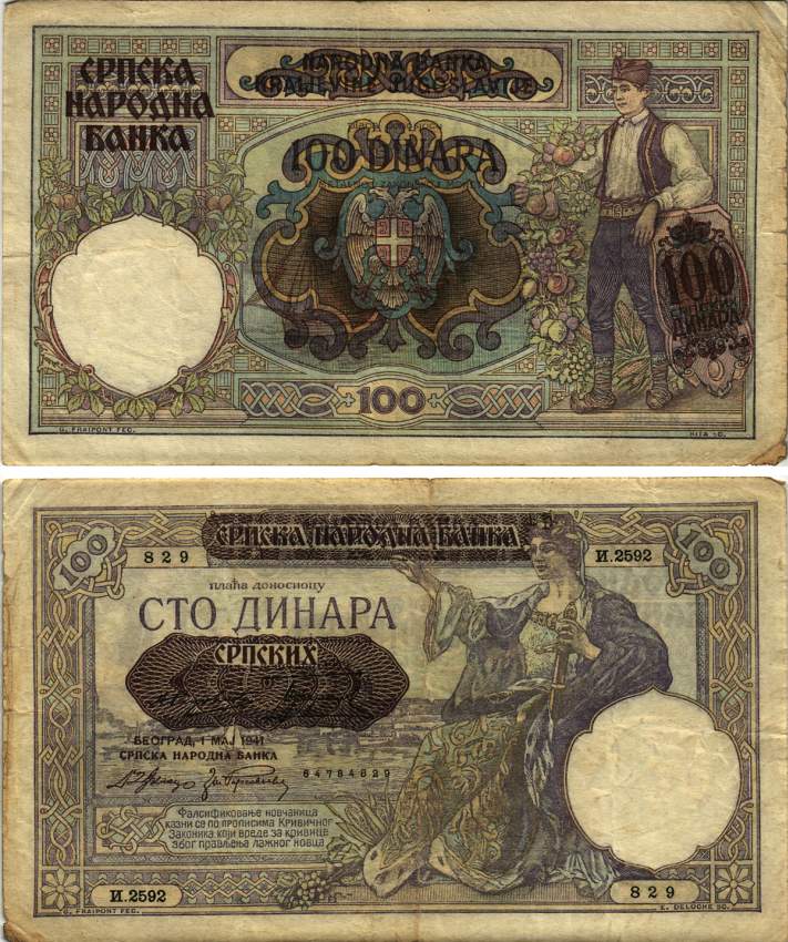 Сербия 100 динаров 1941 надпечатка на 100 динарах Югославии 1929 года, Немецкая военная администрация, в/з профиль Александра I Pick 23, Rosenberg 601 бумага 8616-24-2-1