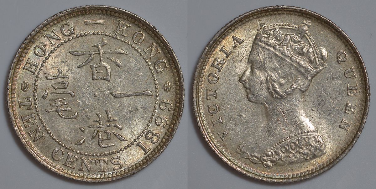 Гонконг 10 центов 1899 Виктория (1837-1901) KM 6.3 серебро XF 91-416