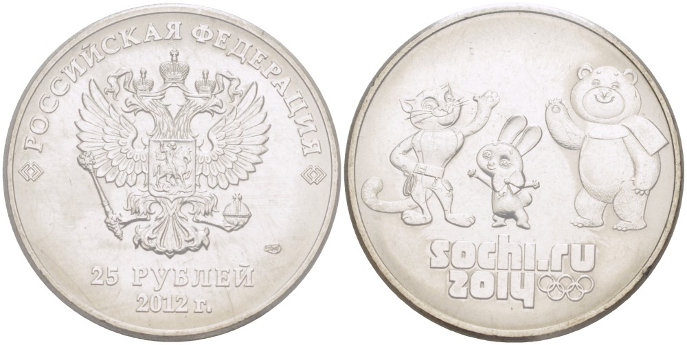Россия 25 рублей 2012 СПМД, XXII Зимние Олимпийские игры в Сочи 2014, талисманы, в запайке KM 1368 медно-никель UNC 4537-115