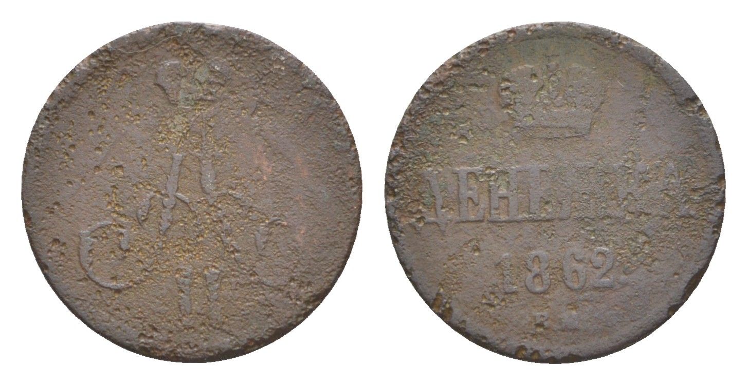 Россия денежка 1862 ЕМ, Александр II (1855-1881) Биткин 371 медь 4643-157