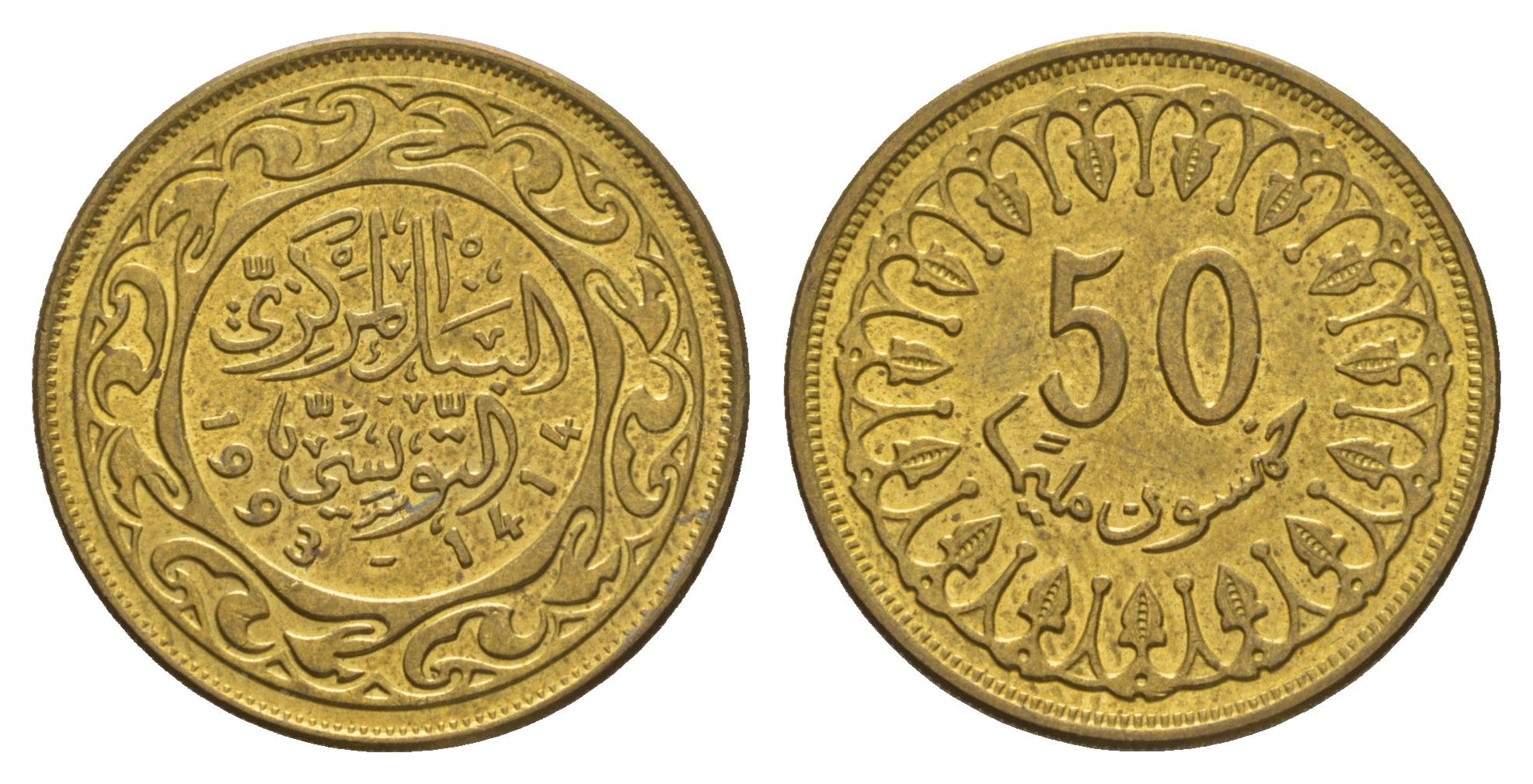 Тунис 50 миллимов 1993 AH 1413 KM 308 латунь UNC 4656-811