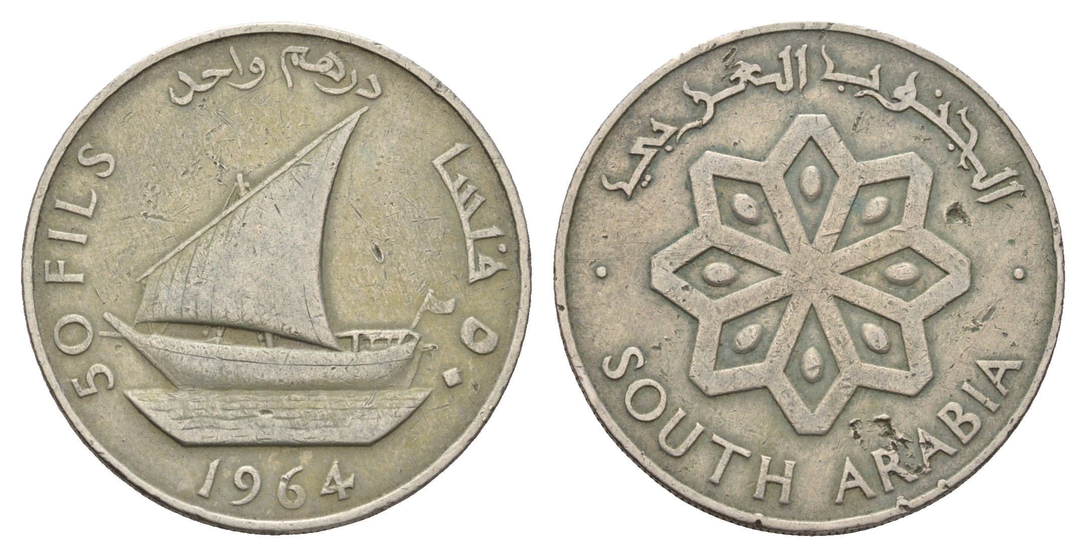 Южная Аравия 50 филсов 1964 год-тип KM 4 медно-никель 117-556