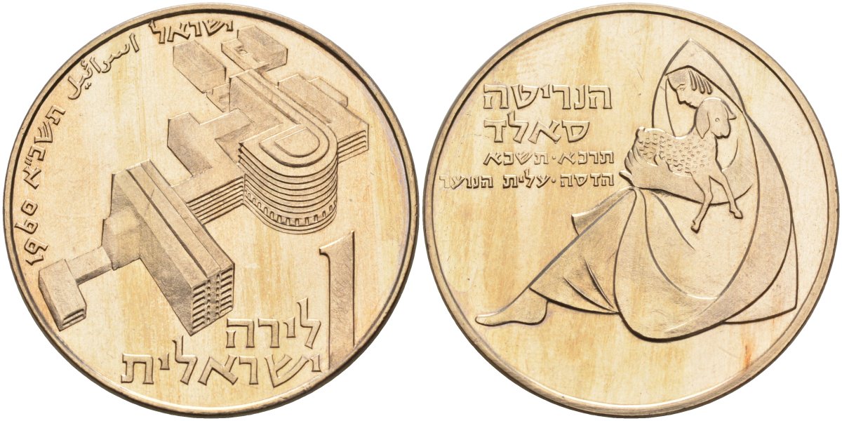 Израиль 1 лира 1960 100 лет со дня рождения Генриетты Сольд KM 32 медно-никель UNC 189-1046