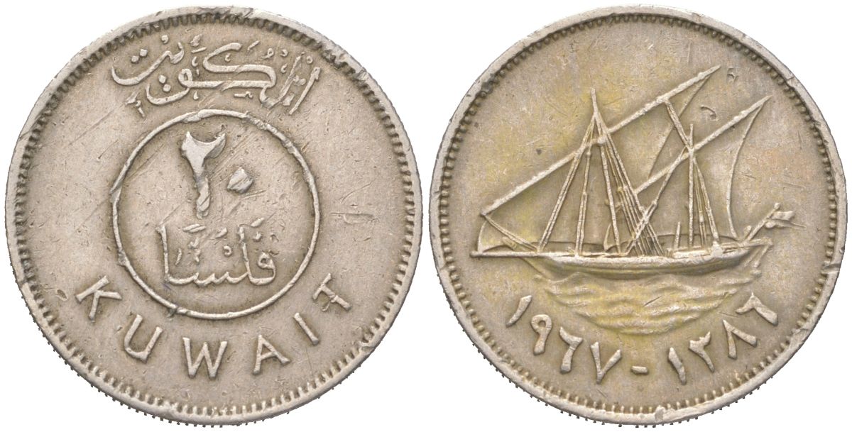 Кувейт 20 филсов 1967 AH 1387 KM 12 медно-никель 4613-1141