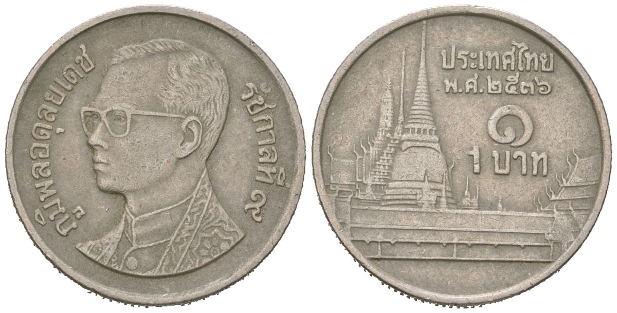 Таиланд 1 бат 1993 BE 2536, Рама IX (1946-2016), королевский дворец KM 183 медно-никель 4596-1213