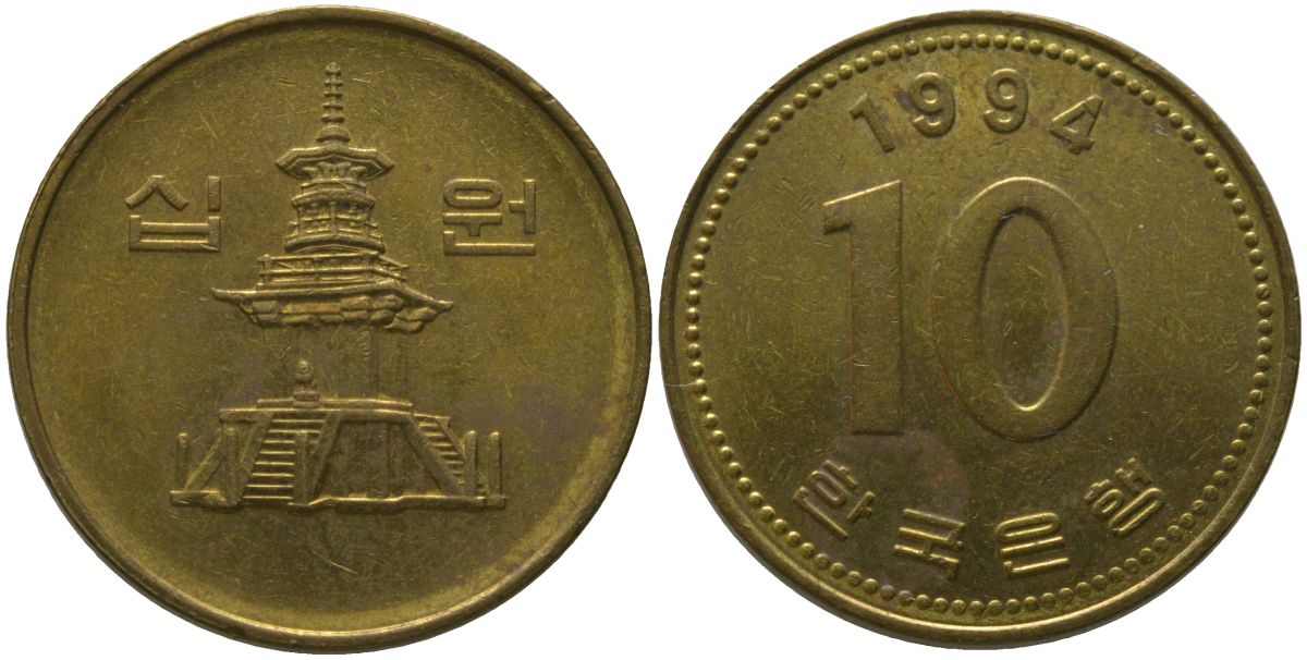 Южная Корея 10 вон 1994 пагода дворца Пул Гук KM 33.1 латунь 4182-443