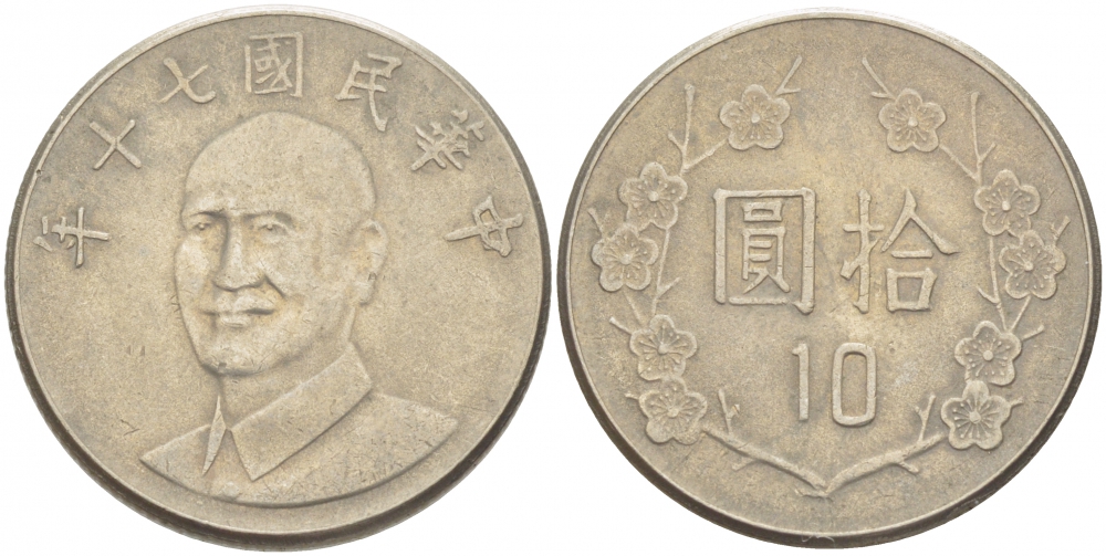 Тайвань 10 юаней 1981 год 70, Чан Кайши KM 553 медно-никель 261-947
