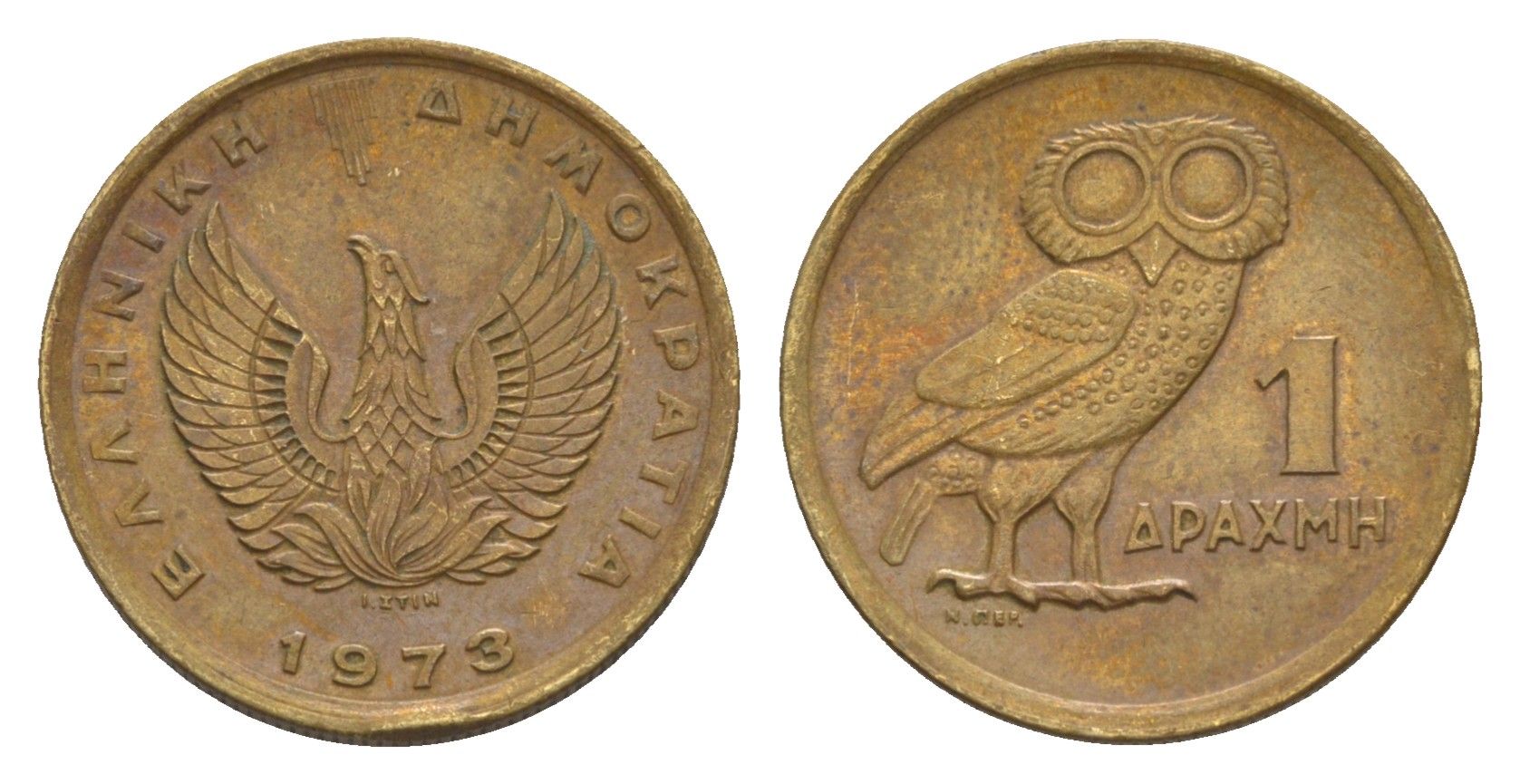 Греция 1 драхма 1973 сова, феникс в огне KM 107 никель латунь 4644-967