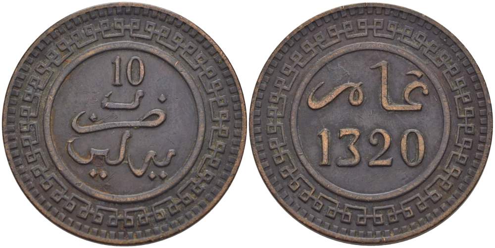 МАРОККО 10 МАЦУНА 1902 АН1320, Abd al-Aziz (1894-1908), МОНДВОР ПАРИЖ KM 17.1 бронза 4526-343