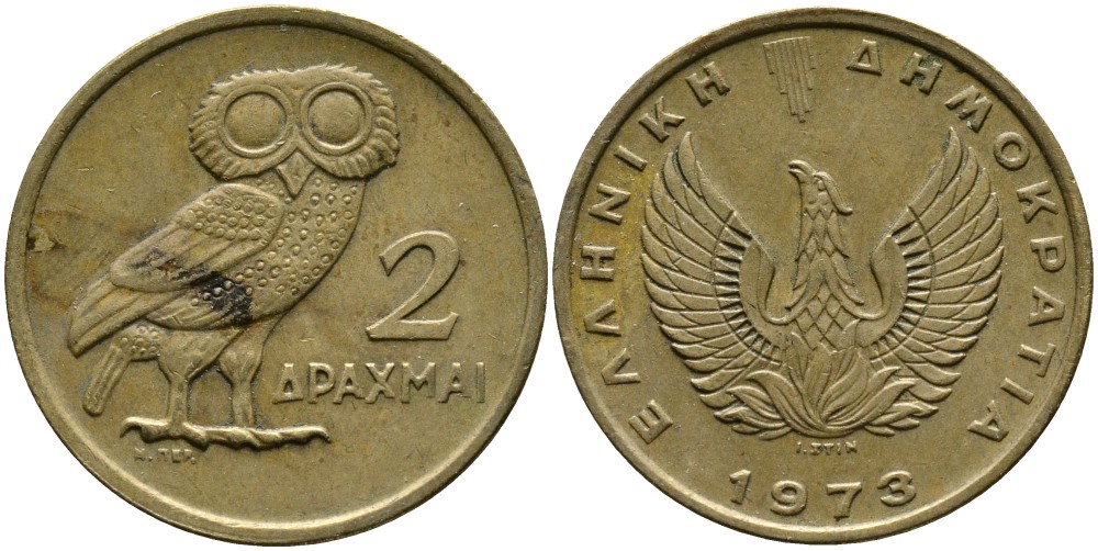 Греция 2 драхмы 1973 сова, феникс в огне KM 108 никель латунь 4525-723