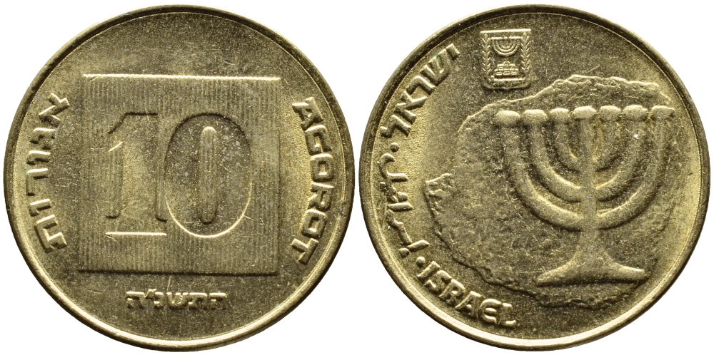 Израиль 10 агора 1995 JE 5755 KM 158 алюминиевая бронза 4390-543
