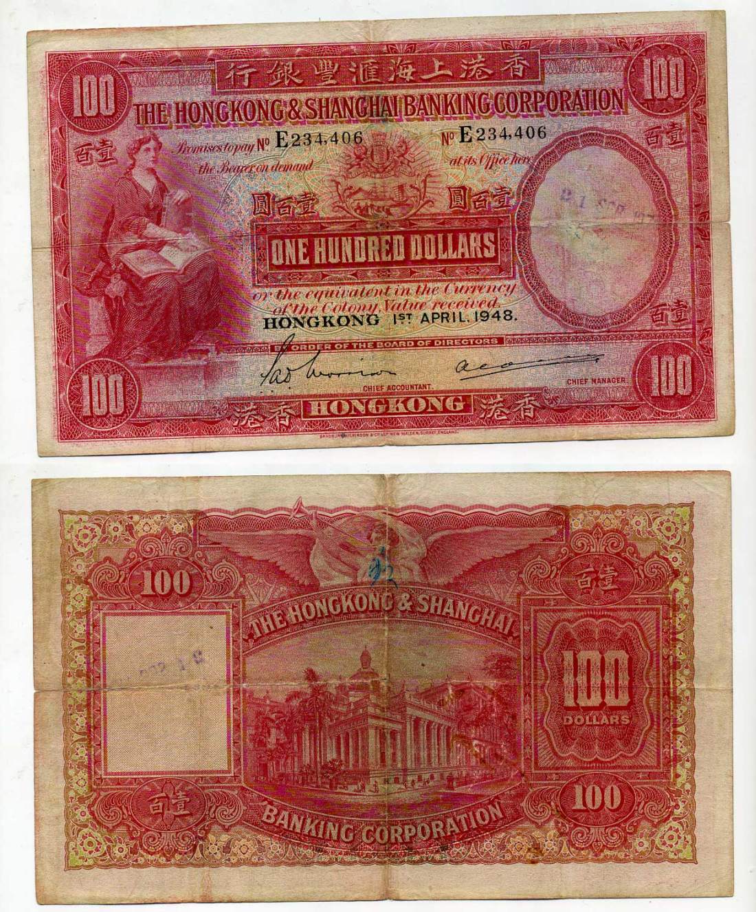 Гонкконг 100 долларов 1948 1 апреля 1948, Hong Kong & Shanghai Banking Corporation, Bradbury Wilkinson, New Malden Pick 176e бумага 451-55-1