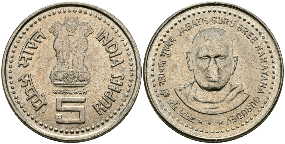 Индия 5 рупий 2006 Джагатх Гуру Сри Нараяна Гурудев (Jagath Guru Sree Narayana Gurudev) KM 355 медно-никель UNC 95-426