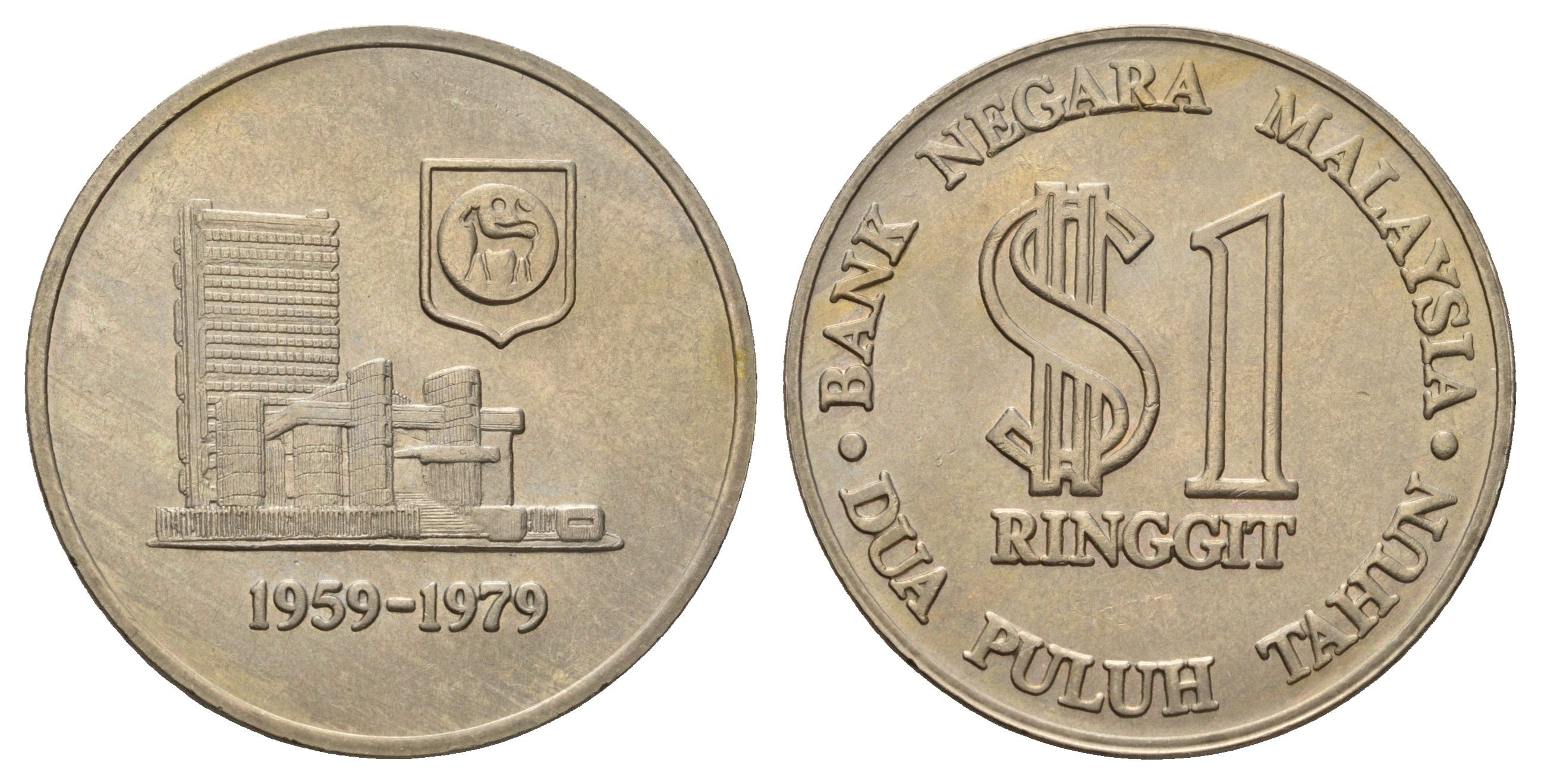 Малайзия 1 ринггит 1979 20 лет Национальному Банку KM 27 медно-никель UNC 4557-935