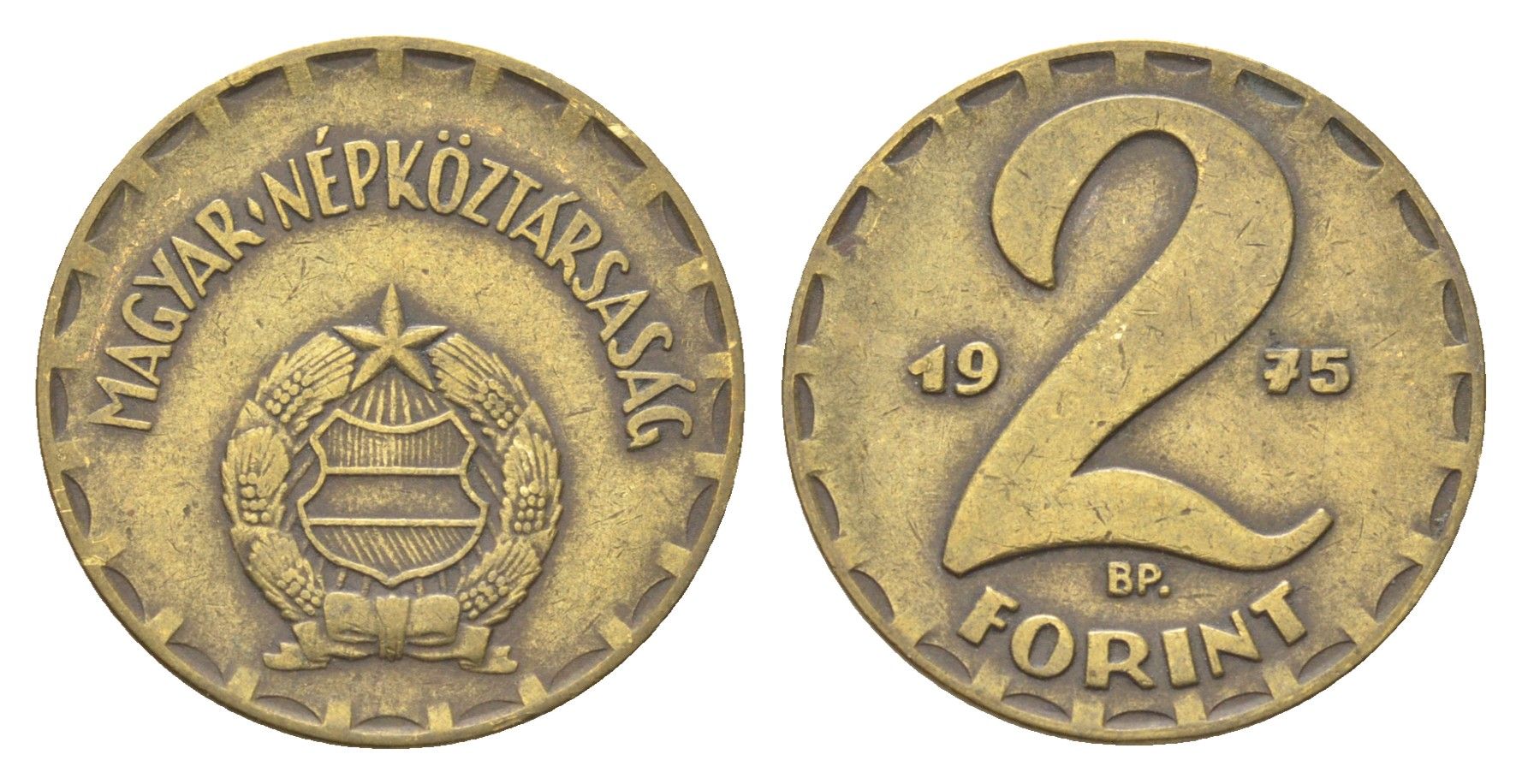 Венгрия 2 форинта 1975 KM 591 латунь 4706-1014
