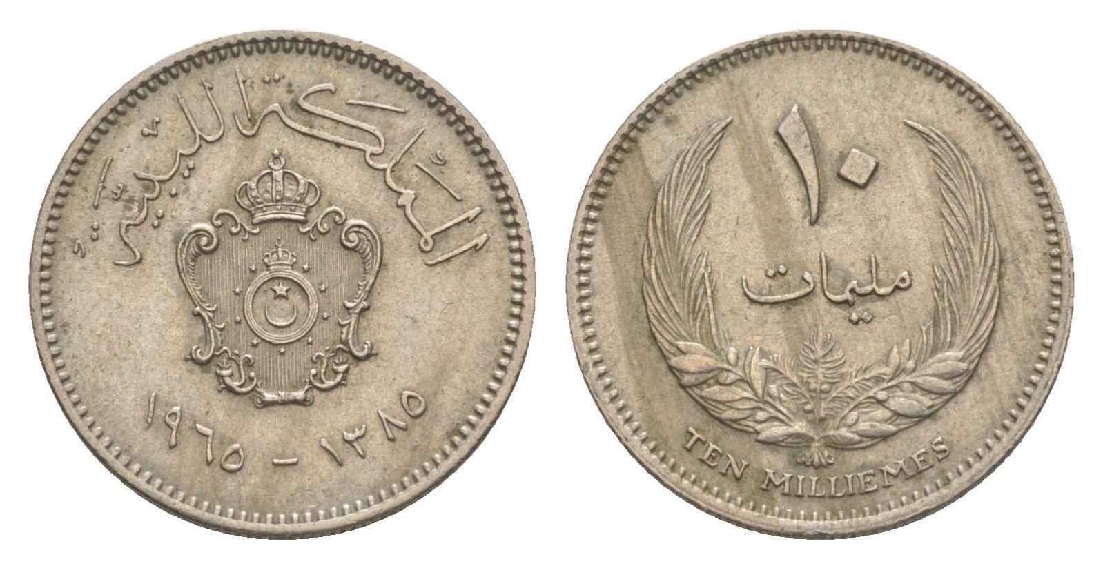 Ливия 10 миллим 1965 KM 8 медно-никель 4640-442