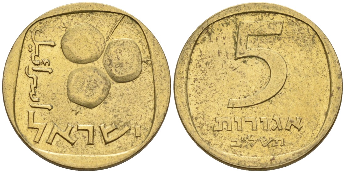 Израиль 5 агора 1972 JE5732 KM 25 алюминиевая бронза 105-836