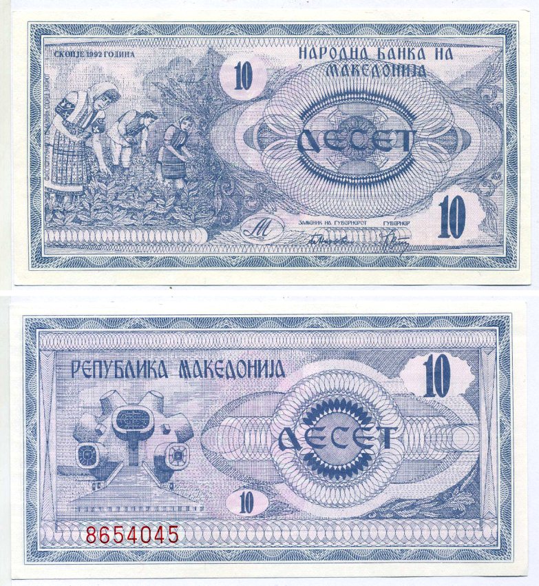 Северная Македония 10 денаров 1992 Pick 1 а бумага UNC (пресс) 8603-11-2-1