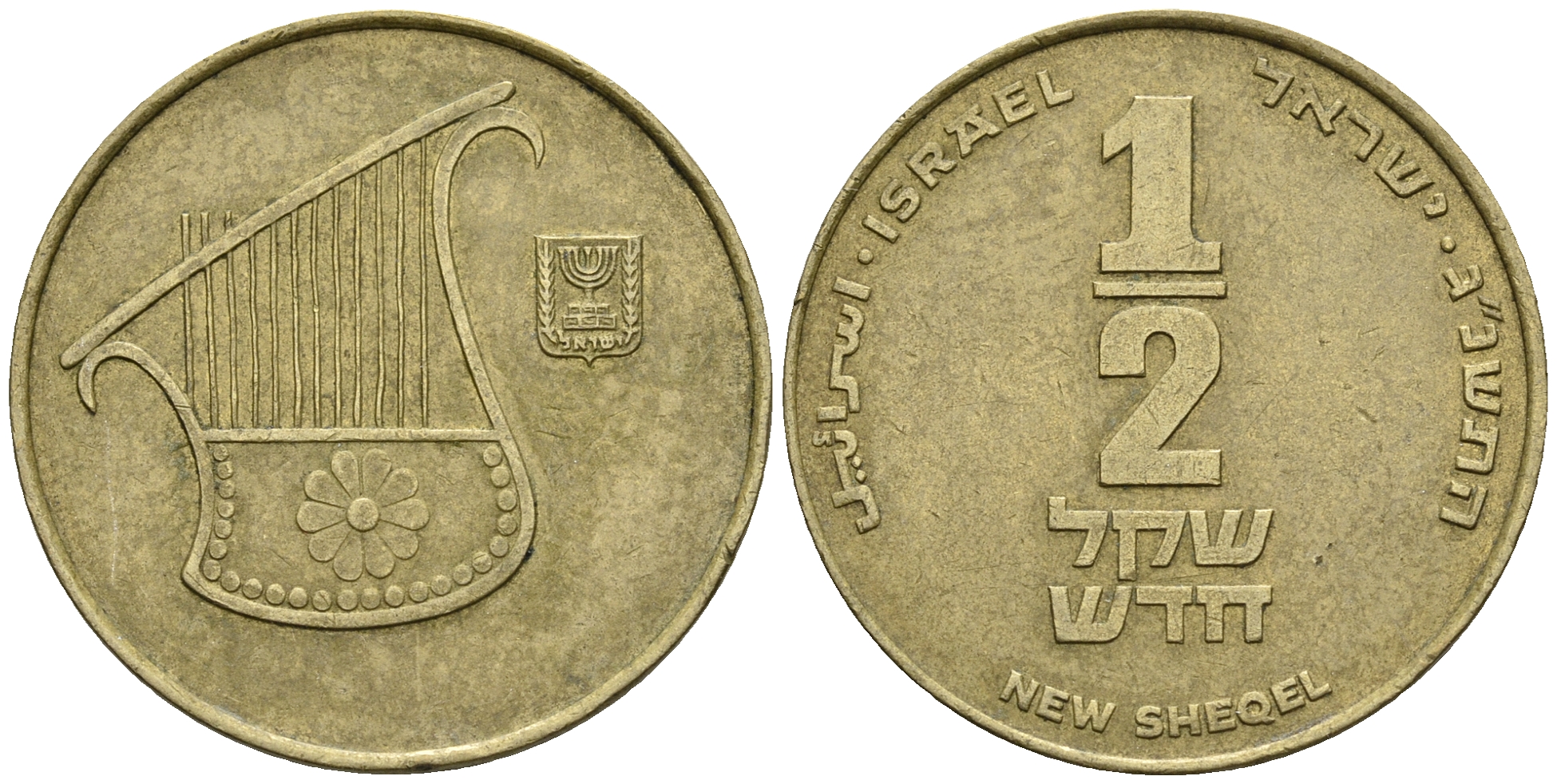 Израиль 1/2 шекеля 1994 JE 5754 KM 159 алюминиевая бронза 177-623