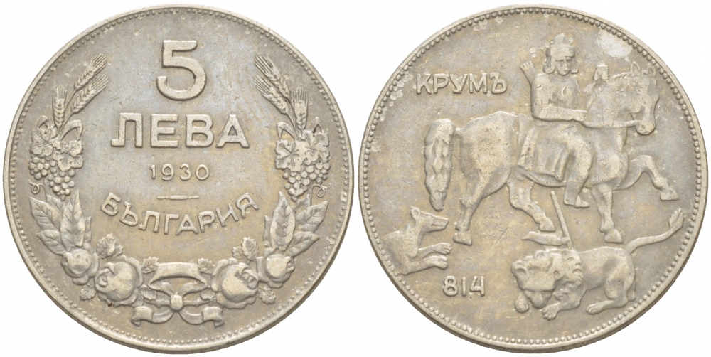 Болгария 5 левов 1930 Крум, хан болгар. Борис III (1918-1943) KM 39 медно-никель 4539-1151