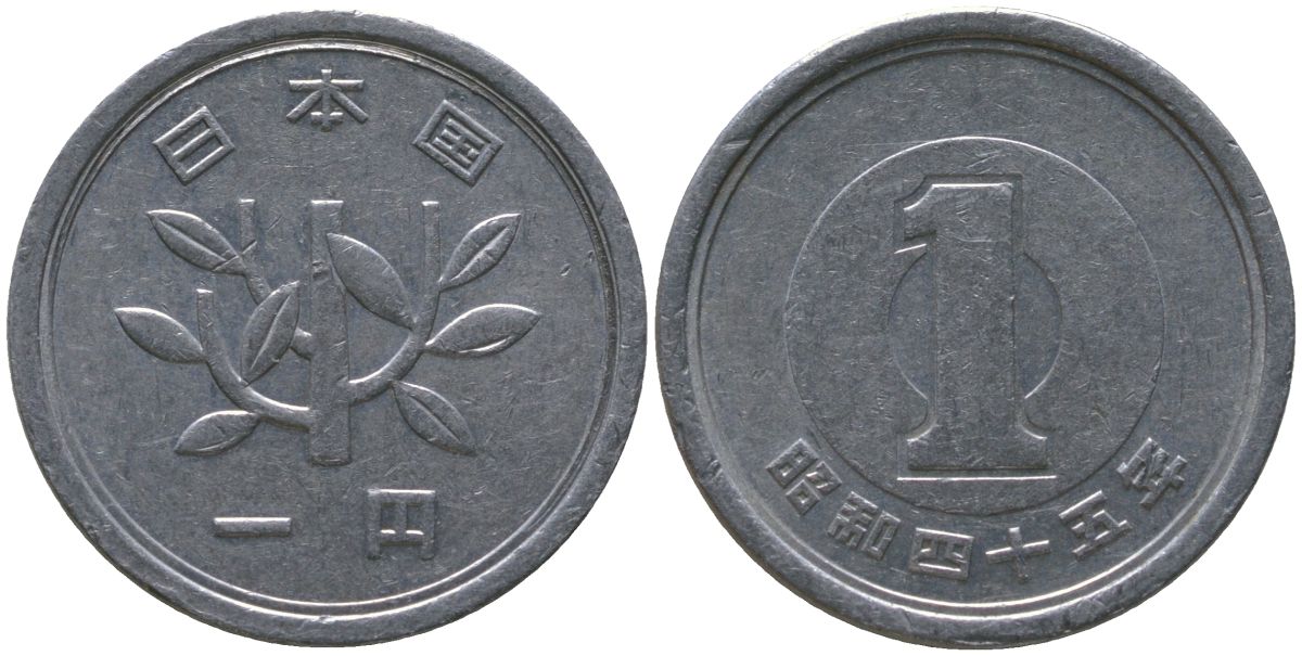 Япония 1 йена 1970 Yr. 45, Хирохито (1926-1989) KM 74 алюминий 4549-1149