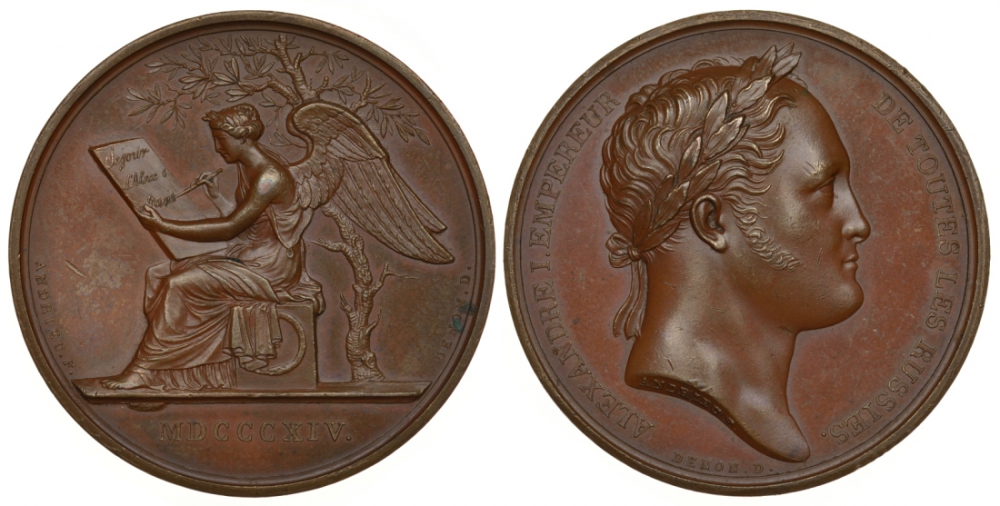 Россия медаль 1814 на пребывание в Париже императора России Александра I, диаметр 40,5 мм Дьяков 378.1 бронза 00-818-01