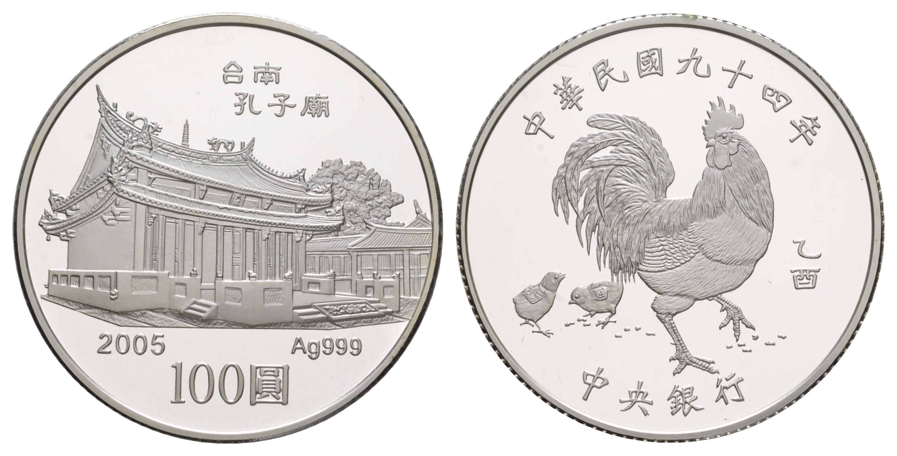 Тайвань 100 долларов 2005 восточный календарь, год петуха KM 578 серебро  PROOF  11-166-22