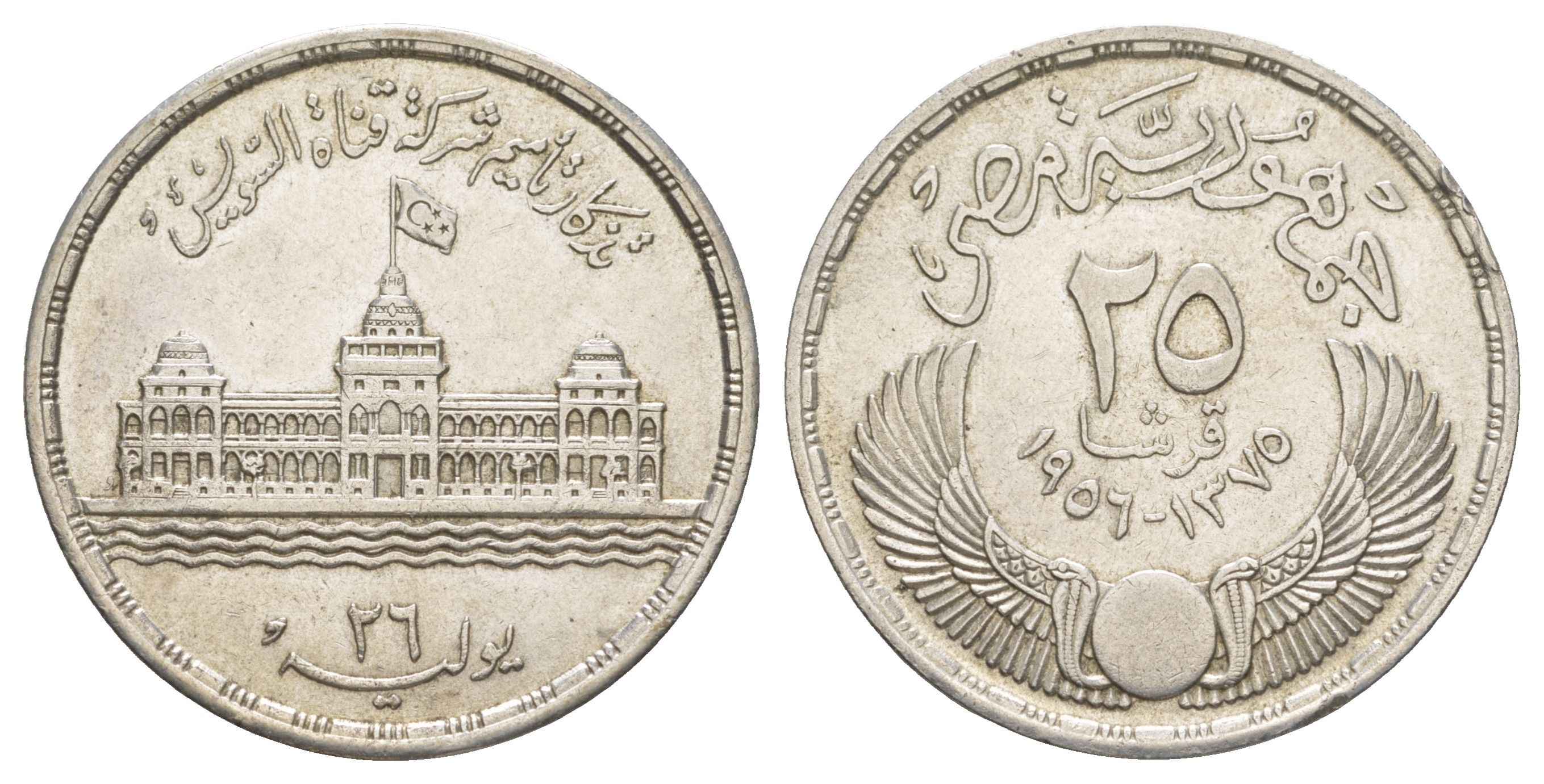 Египет 25 пиастров 1956 Национализация Суэцкого канала KM 385 серебро 603-225