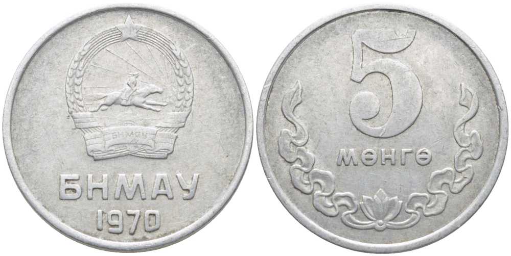 Монголия 5 мунгу 1970 KM 29 алюминий 113-444