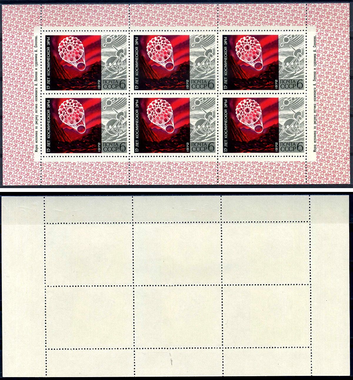 СССР блок, 6 марок с номиналом 6 копеек 1972 Михель 4047KB 8705-46-1-1