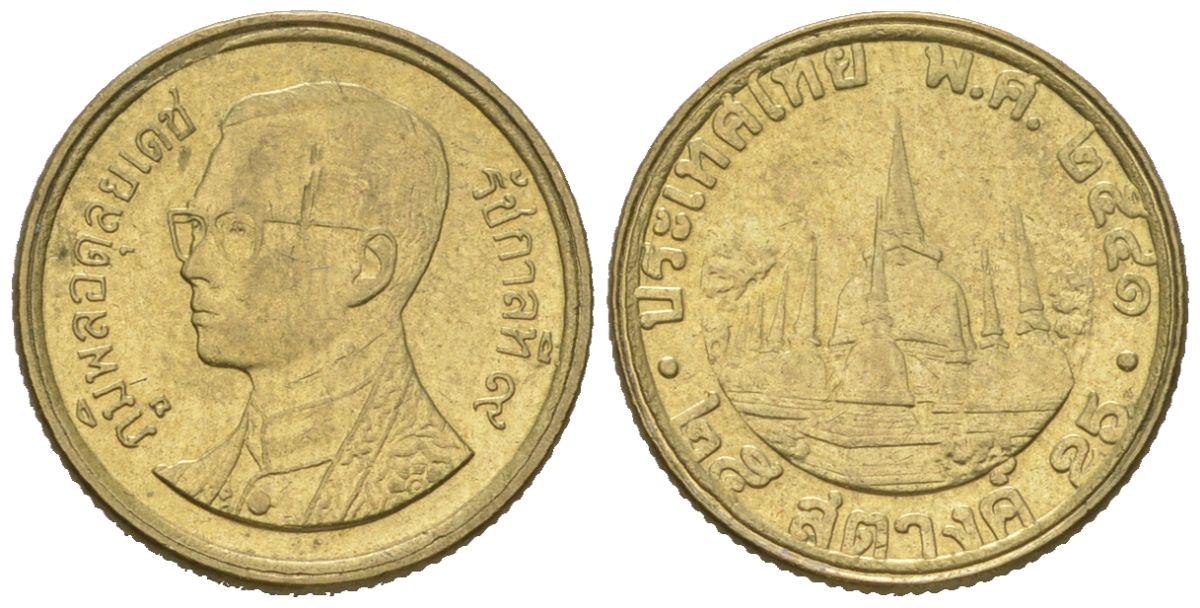 Таиланд 25 сатангов 1998 BE 2541, Рама IX (1946-2016) KM 187 алюминиевая бронза 4608-625