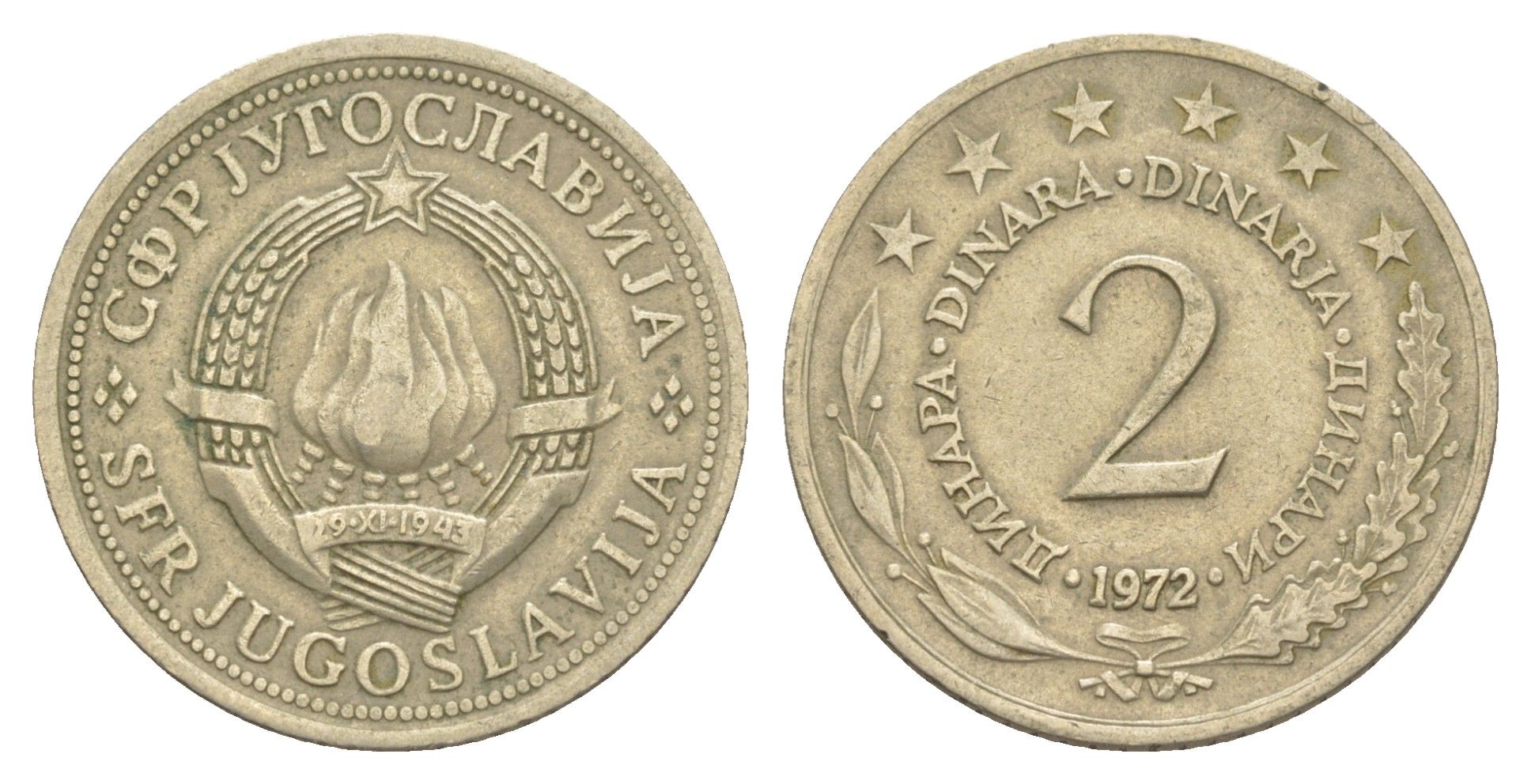 Югославия 2 динара 1972 KM 57 медь цинк никель 4529-741