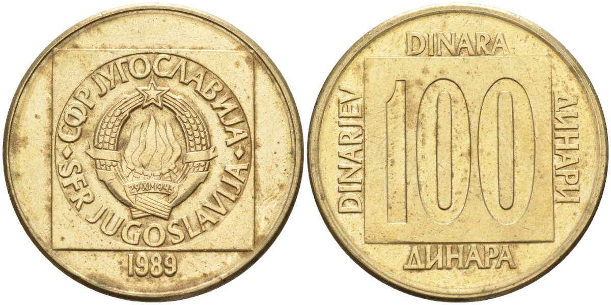 Югославия 100 динаров 1989 KM 134 латунь 4582-837