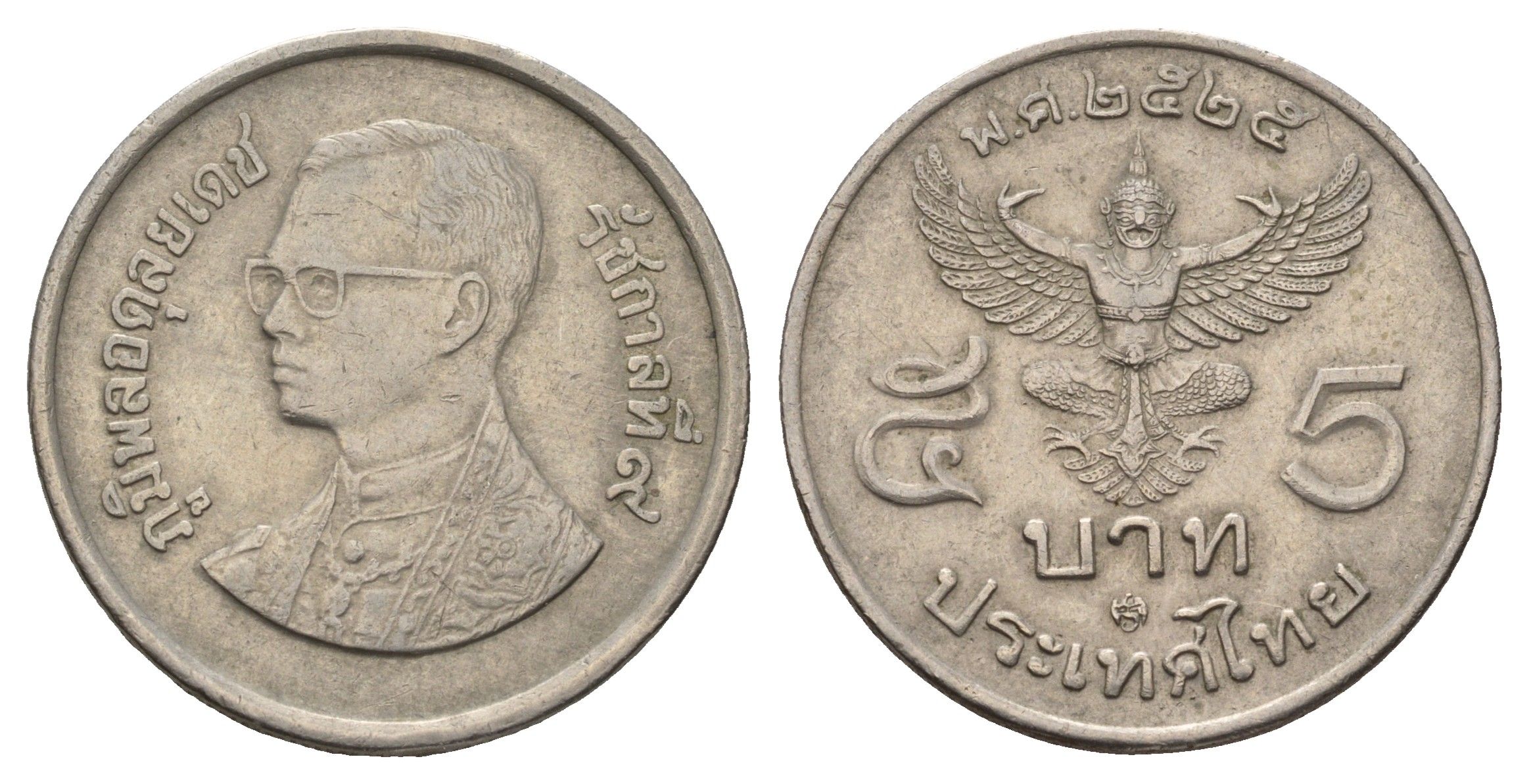 Таиланд 5 бат 1982 BE 2525, Рама IX (1946-2016) Y 160 медь плакированная медно-никель 4110-1224