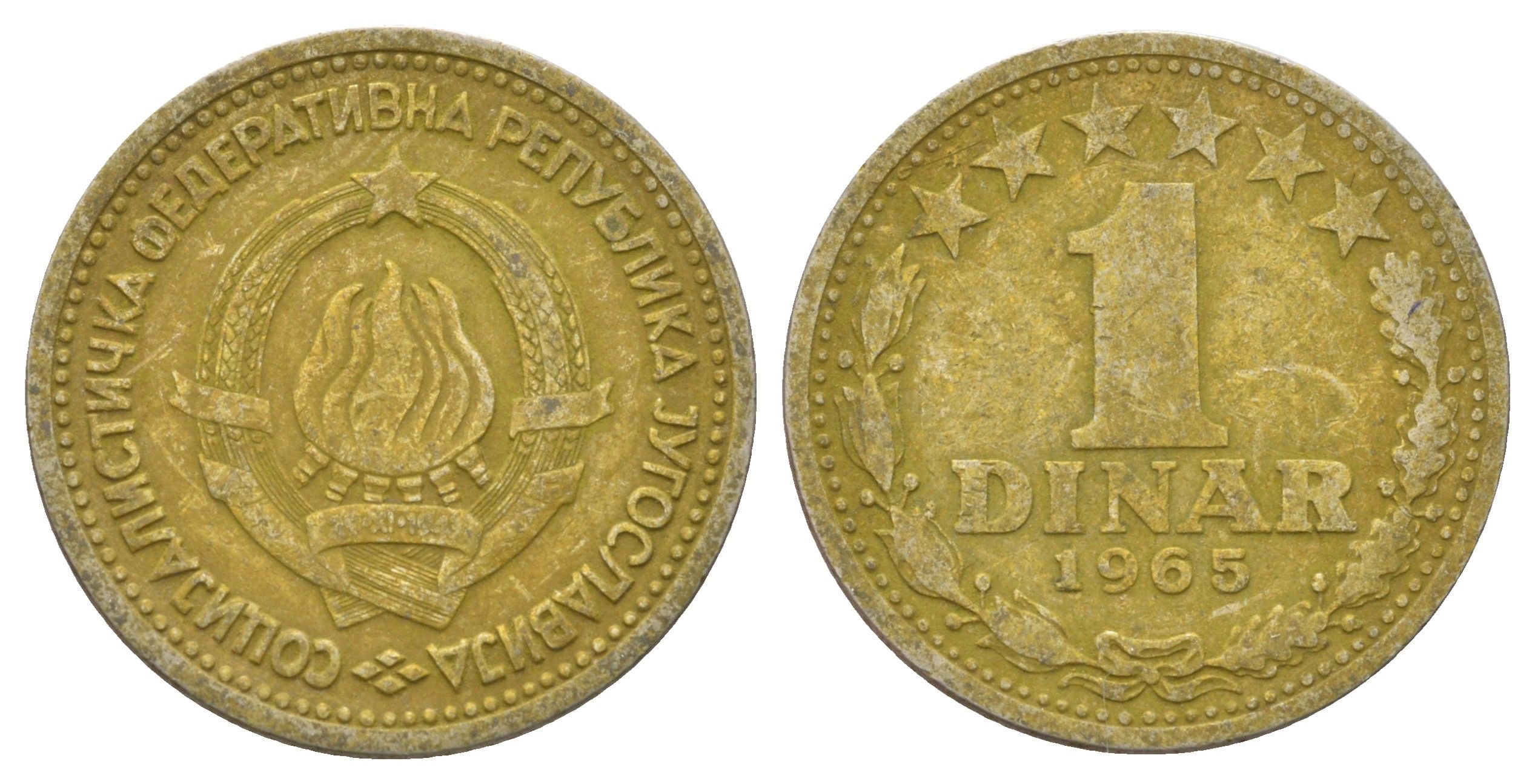 Югославия 1 динар 1965 KM 47 медно-никель 4702-636