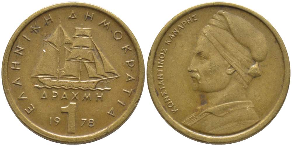 Греция 1 драхма 1978 адмирал Константин Канарис KM 116 никель латунь 4523-937
