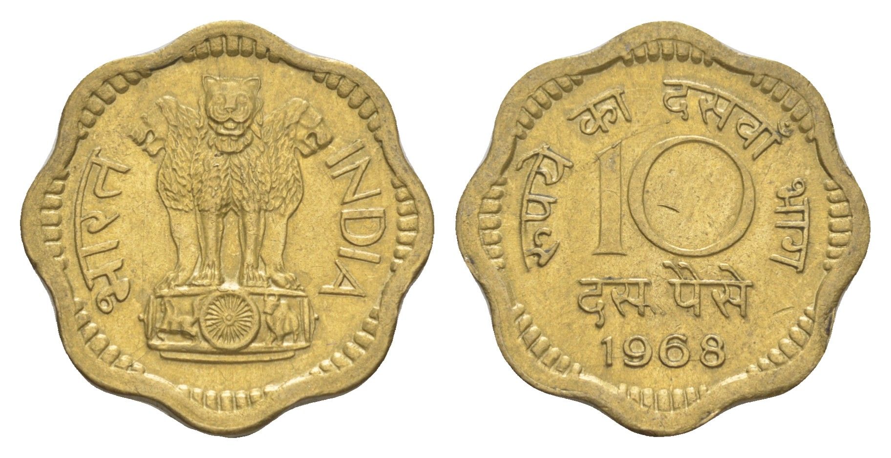 Индия 10 пайс 1968 Без отметки монетного двора - Калькутта KM 26.2 никель латунь 4650-956