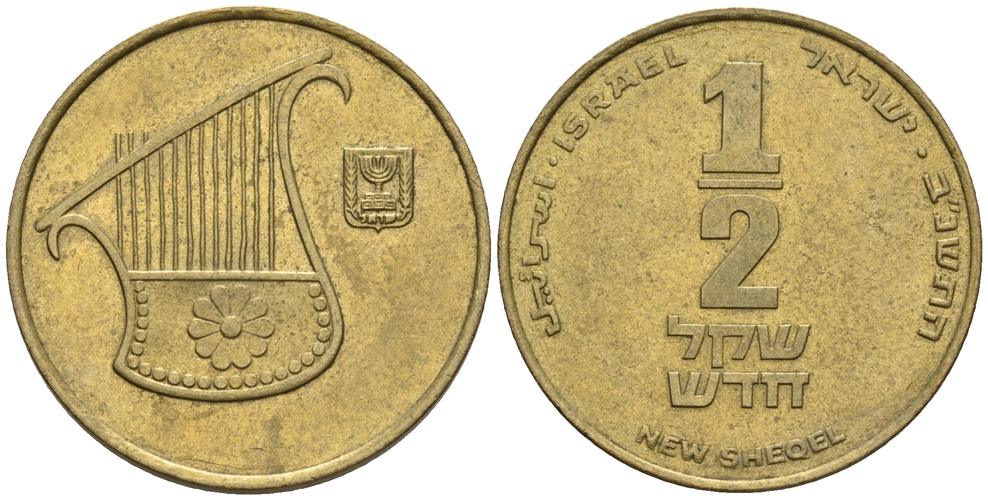 Израиль 1/2 шекеля 1992 JE 5752 KM 159 алюминиевая бронза 177-717