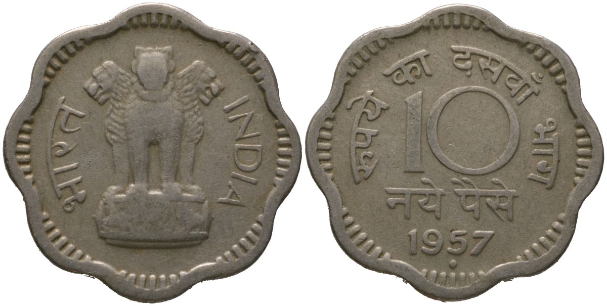 Индия 10 новых пайс 1957 ? KM 24.1 медно-никель 4571-1014